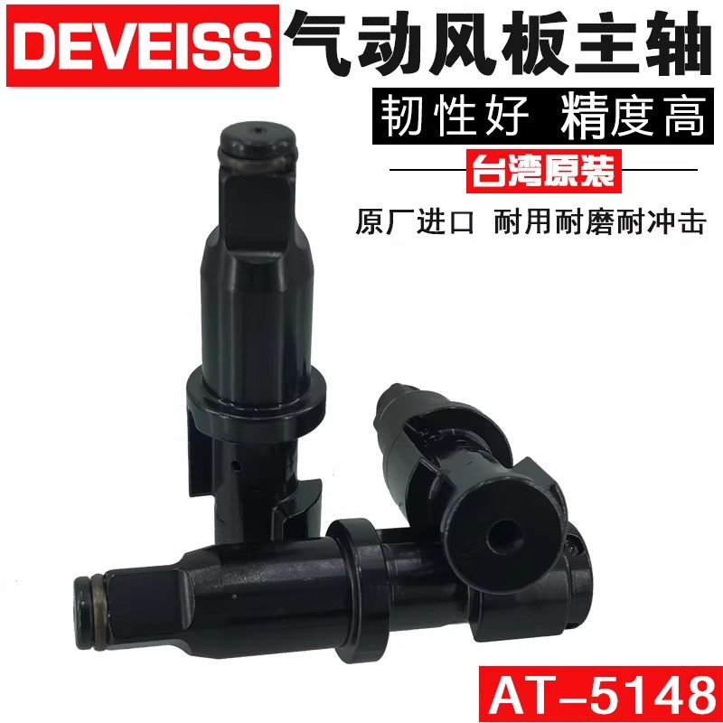 Pneumatic Impact Wrench - At-5148 Acessórios para Chave de Impacto